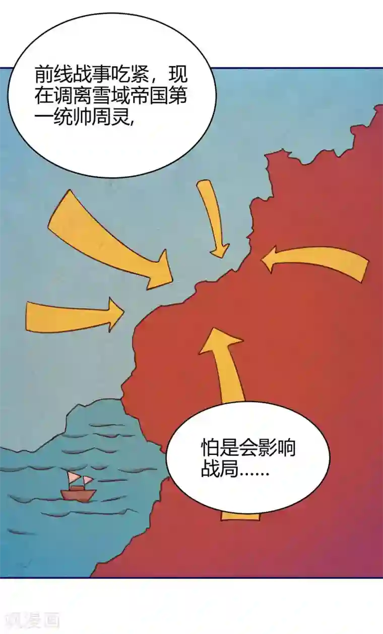 最强升级第155话 跑不出我的五指山