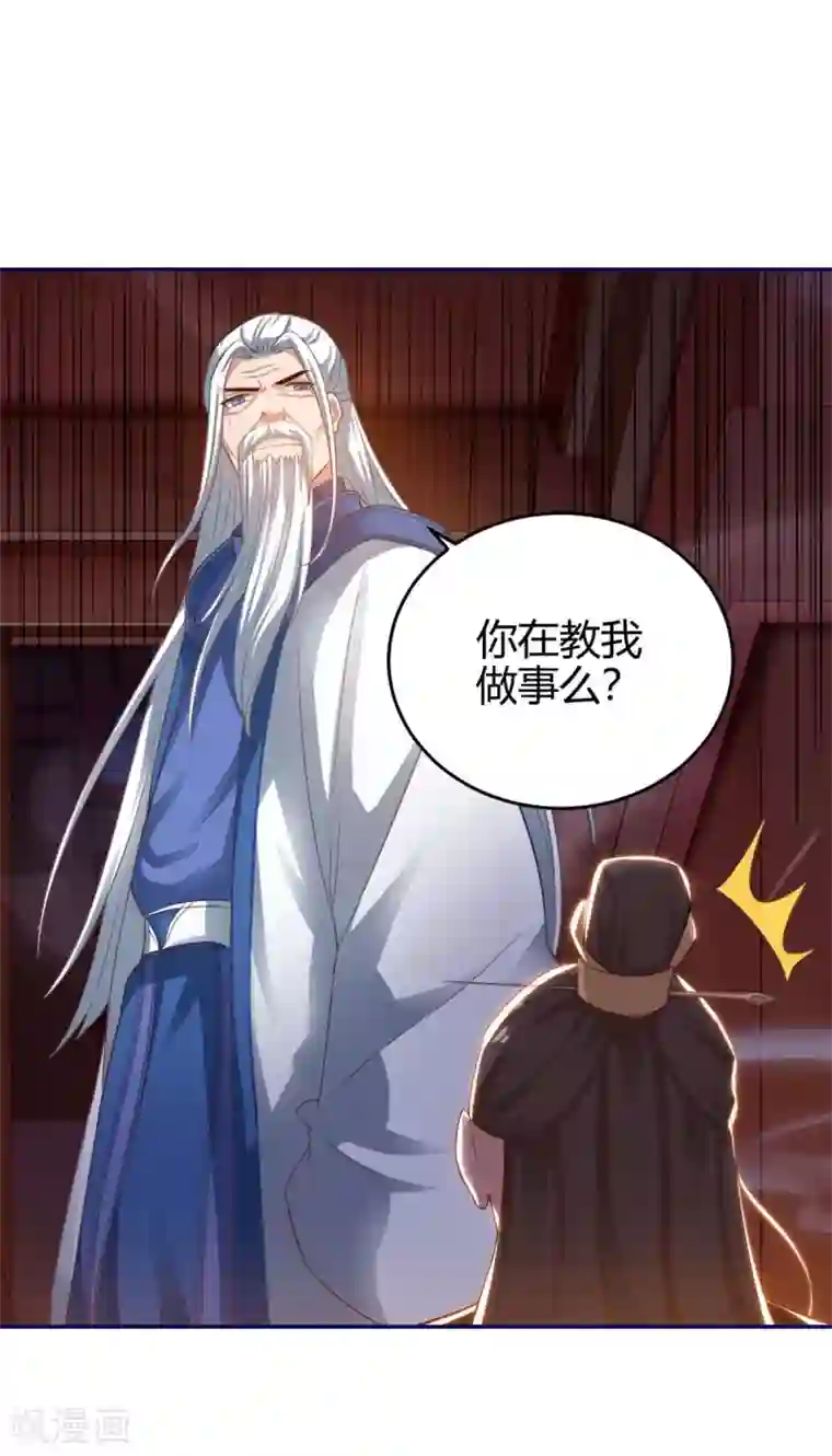 最强升级第155话 跑不出我的五指山