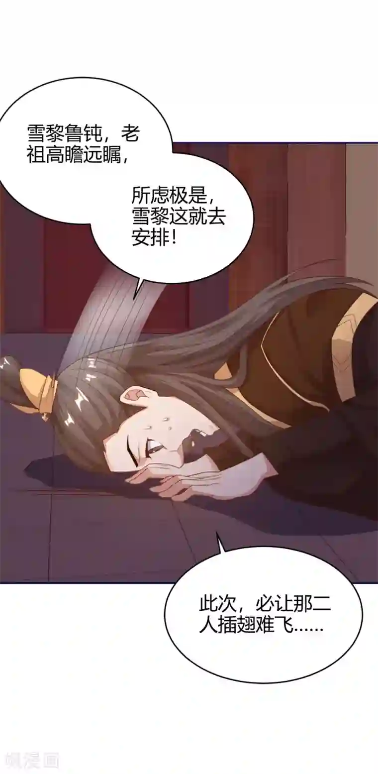 最强升级第155话 跑不出我的五指山