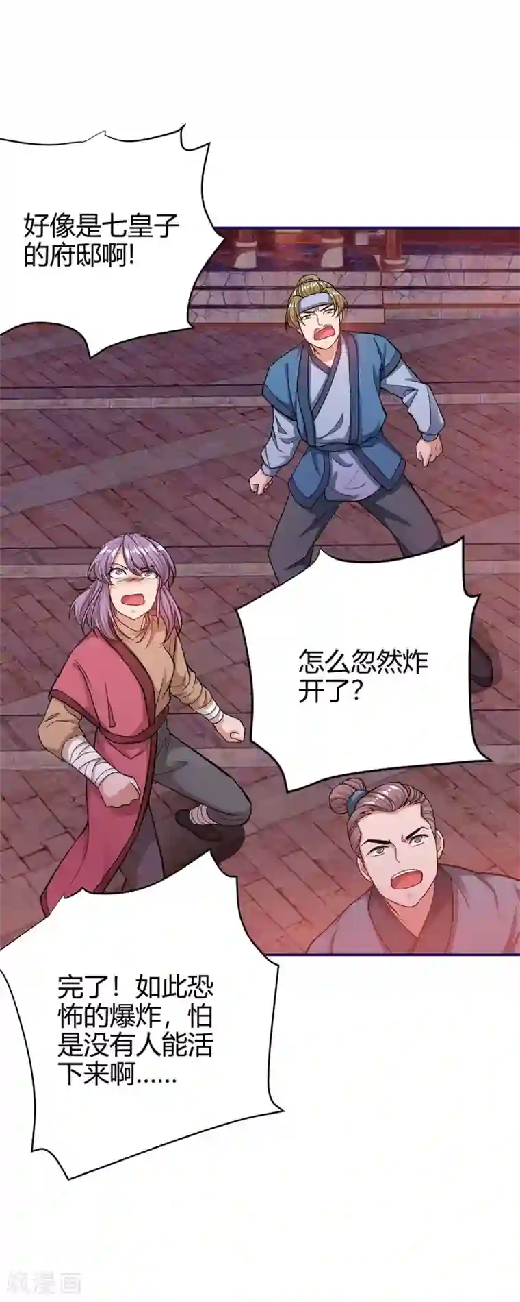 最强升级第155话 跑不出我的五指山