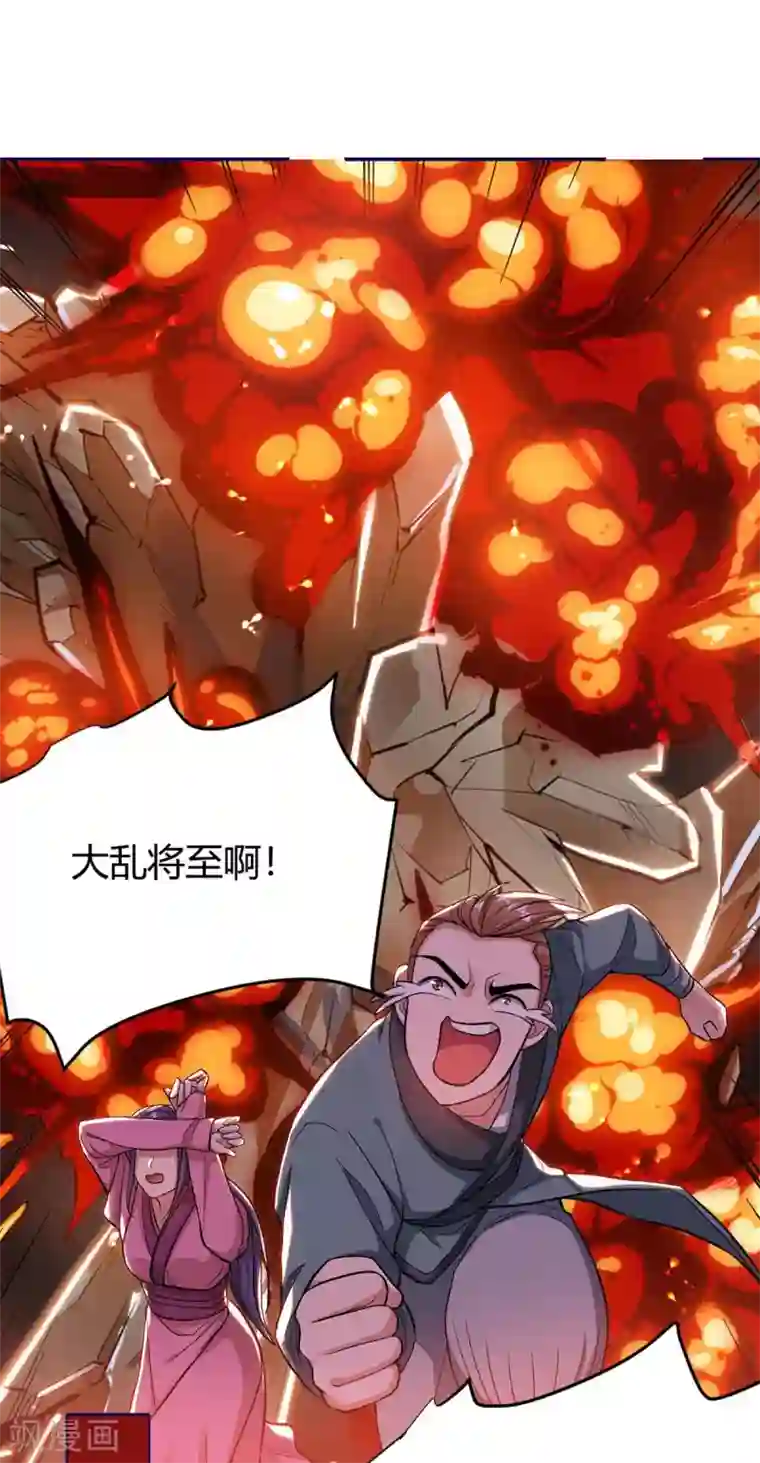 最强升级第155话 跑不出我的五指山