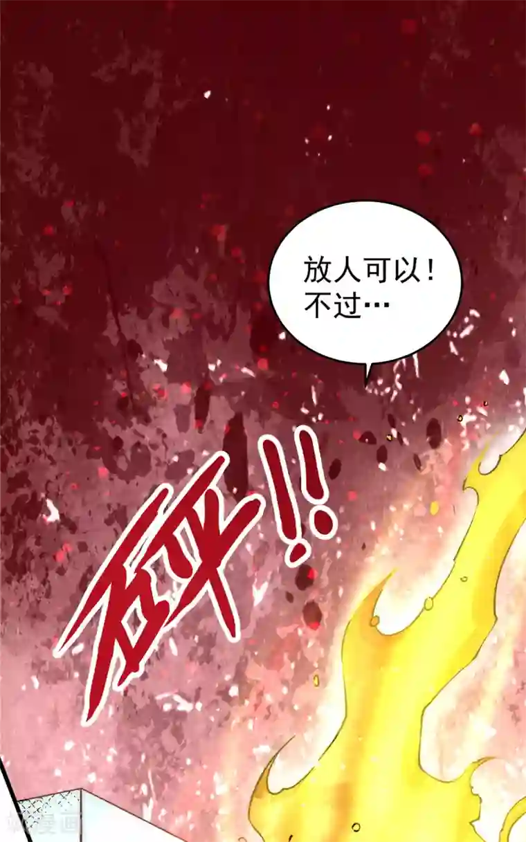 全能高手第163话 秦墨之死！