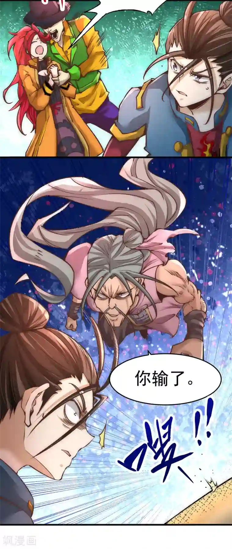 全能高手第163话 秦墨之死！