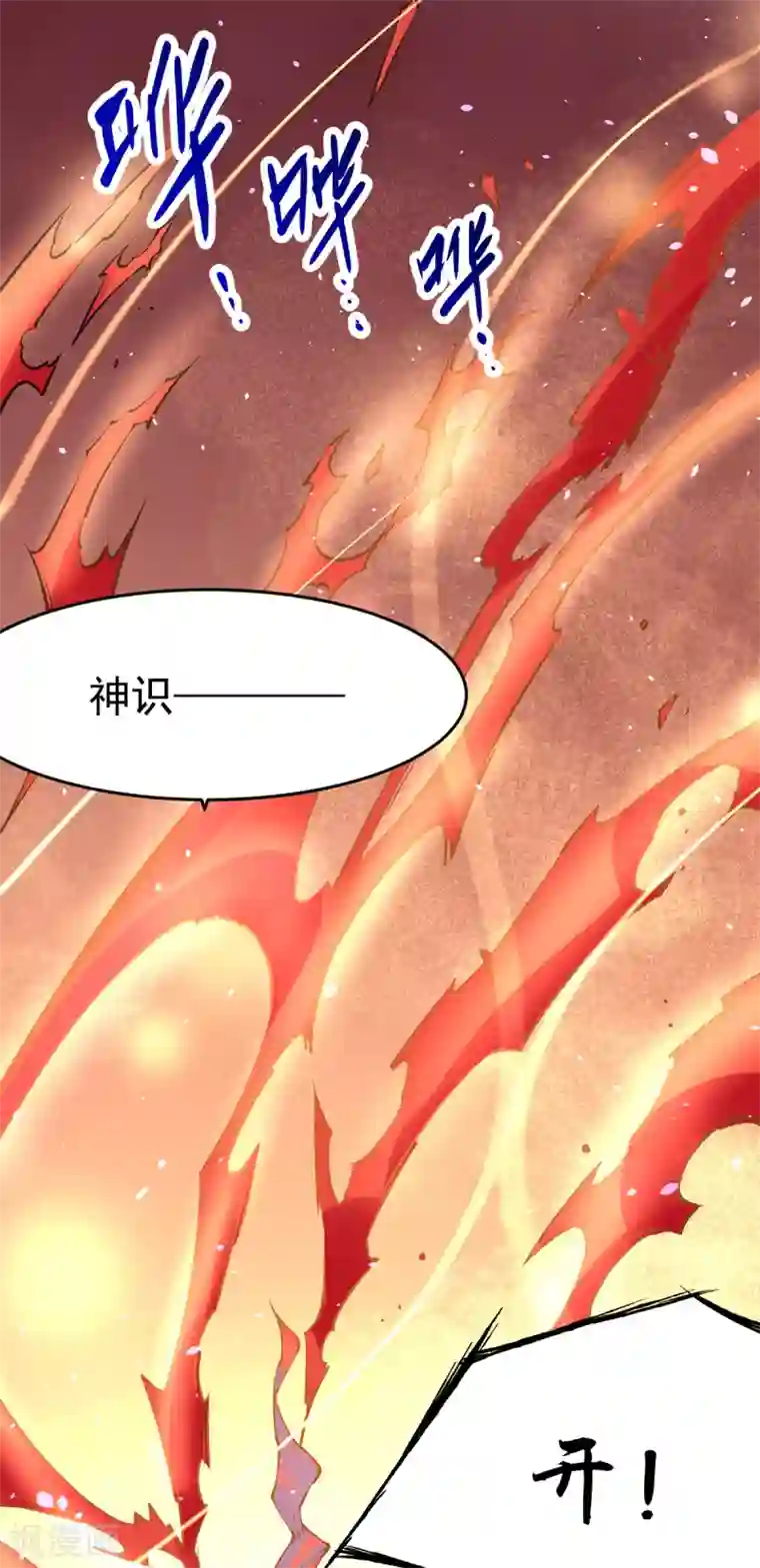 全能高手第163话 秦墨之死！