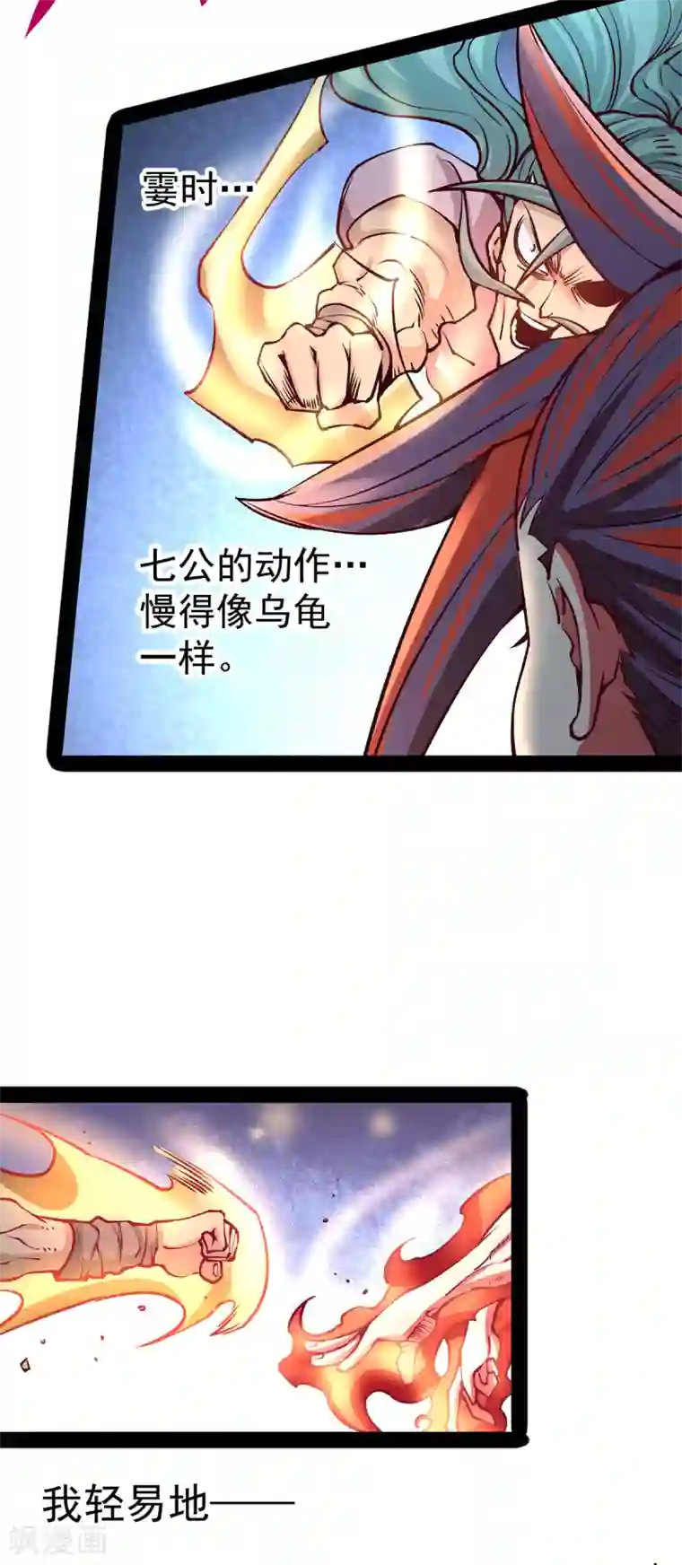全能高手第163话 秦墨之死！