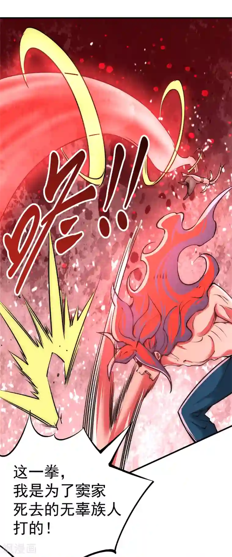 全能高手第163话 秦墨之死！
