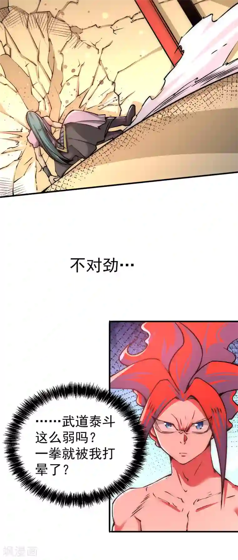全能高手第163话 秦墨之死！