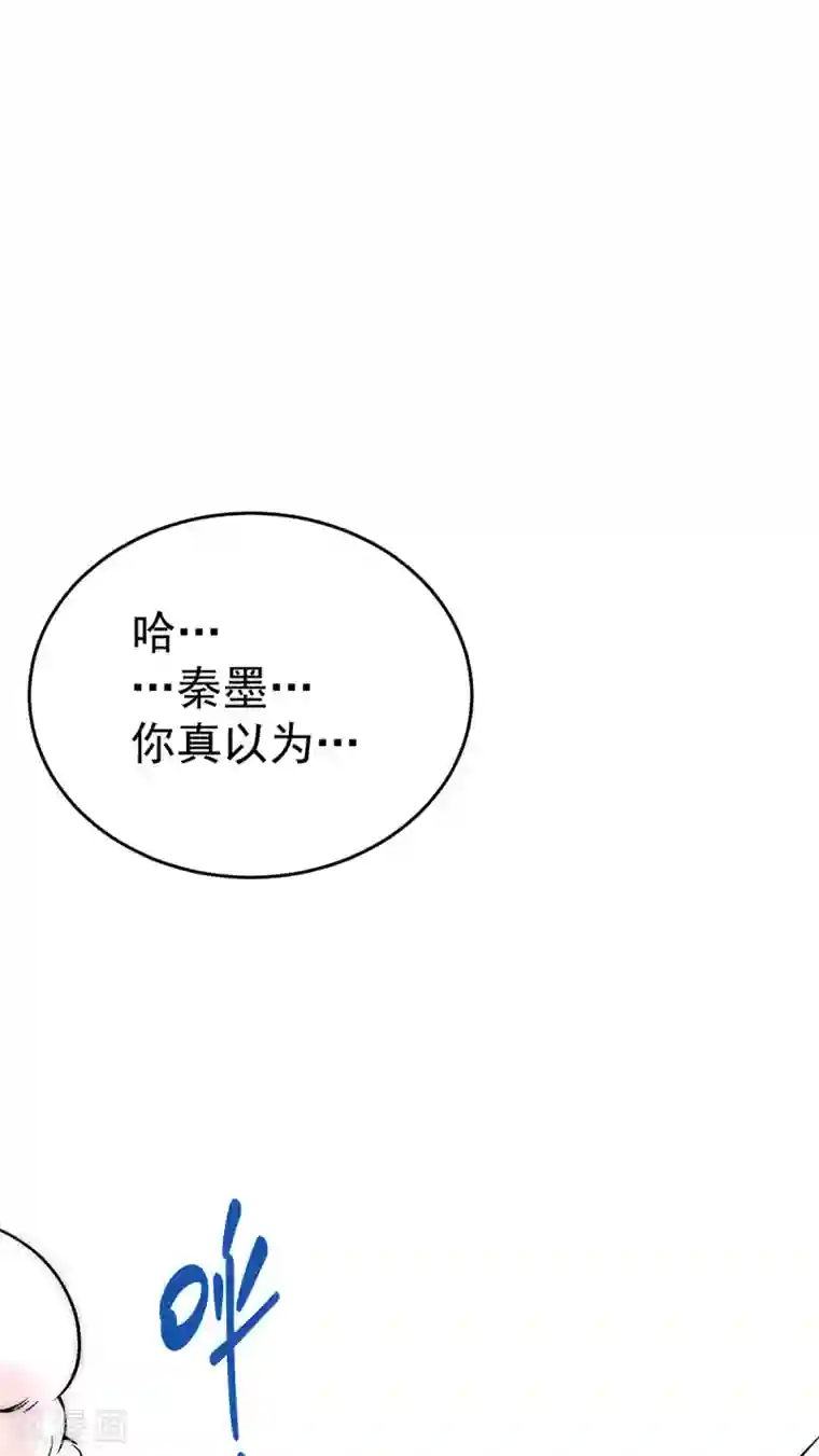 全能高手第163话 秦墨之死！