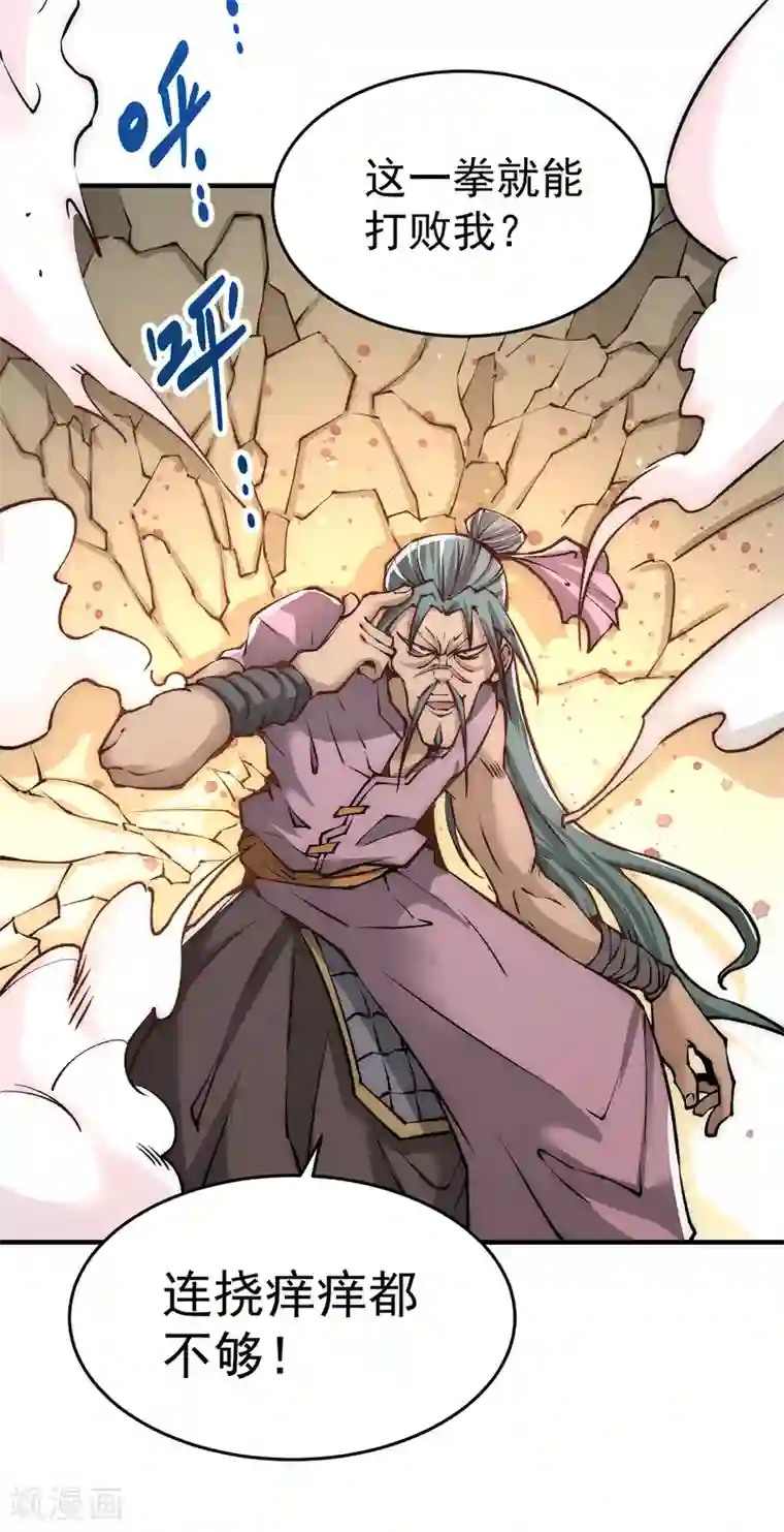 全能高手第163话 秦墨之死！