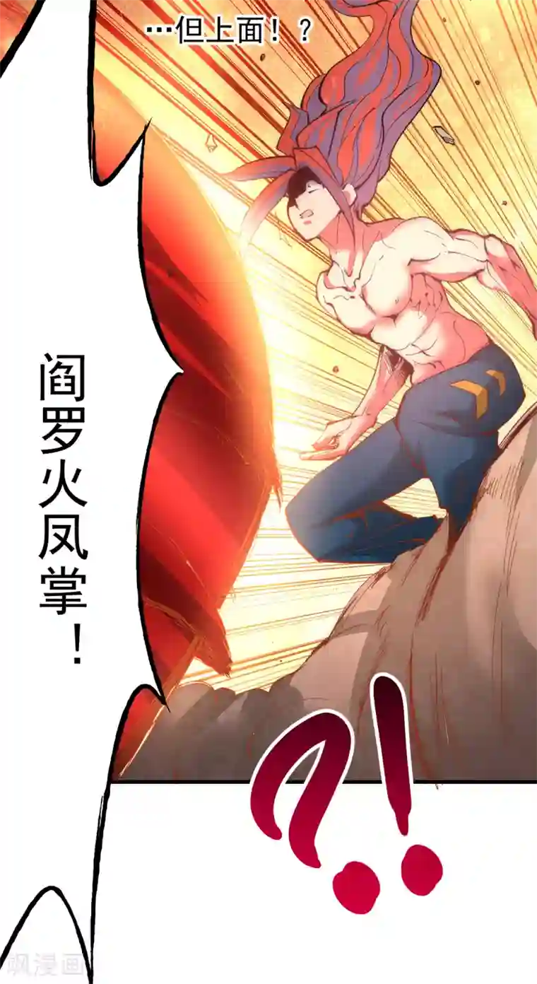 全能高手第163话 秦墨之死！