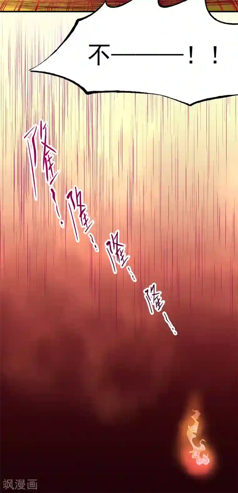 全能高手第163话 秦墨之死！