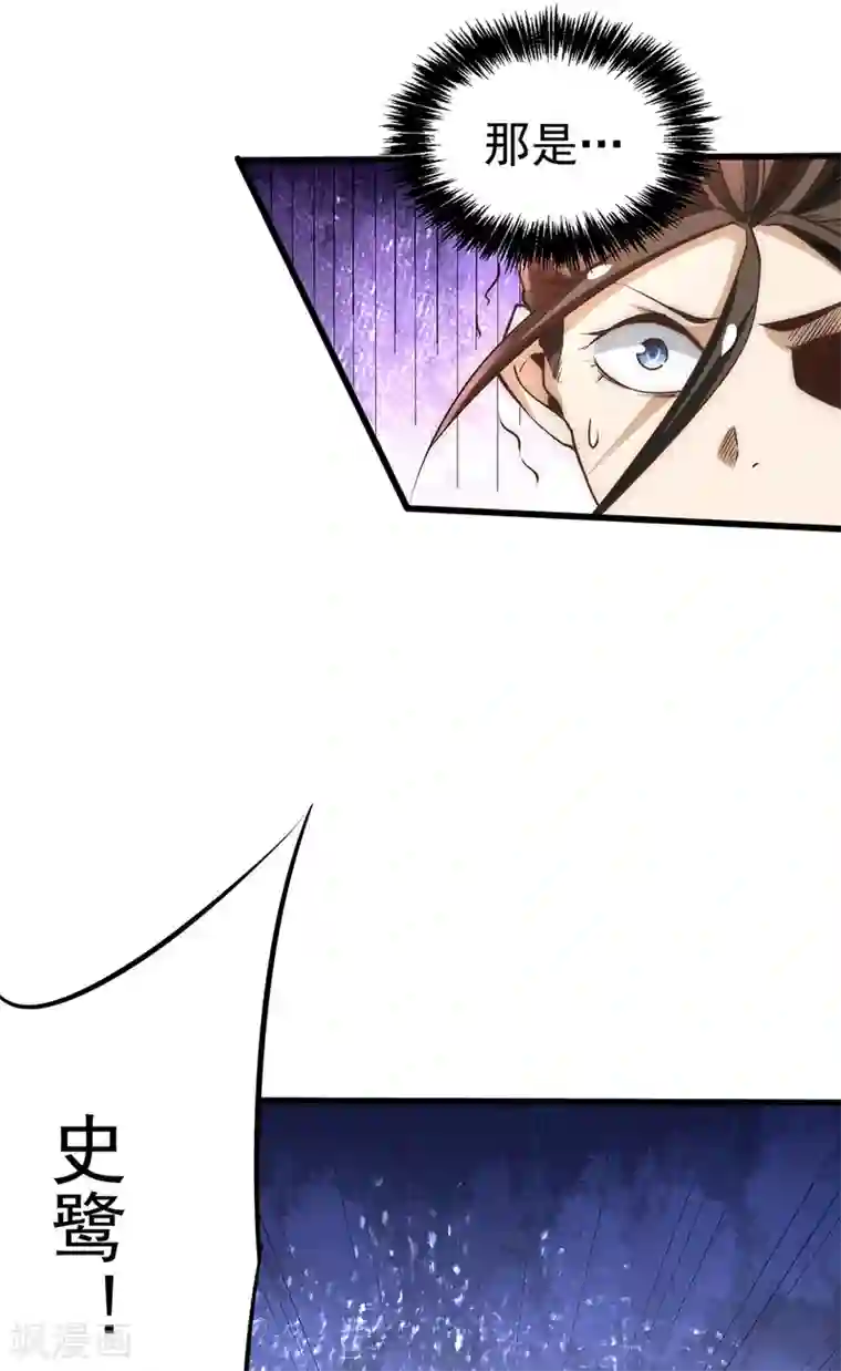 全能高手第163话 秦墨之死！