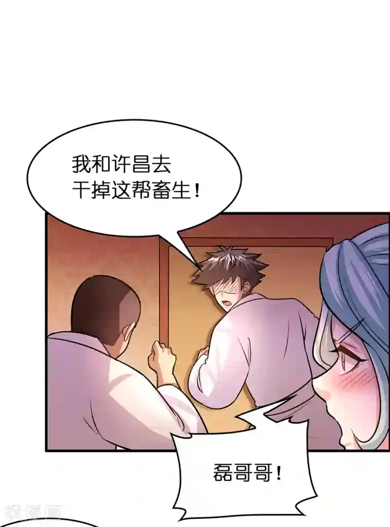 异界土豪供应商第123话 就是干！