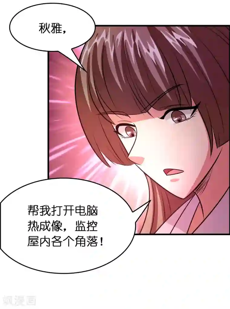 异界土豪供应商第123话 就是干！