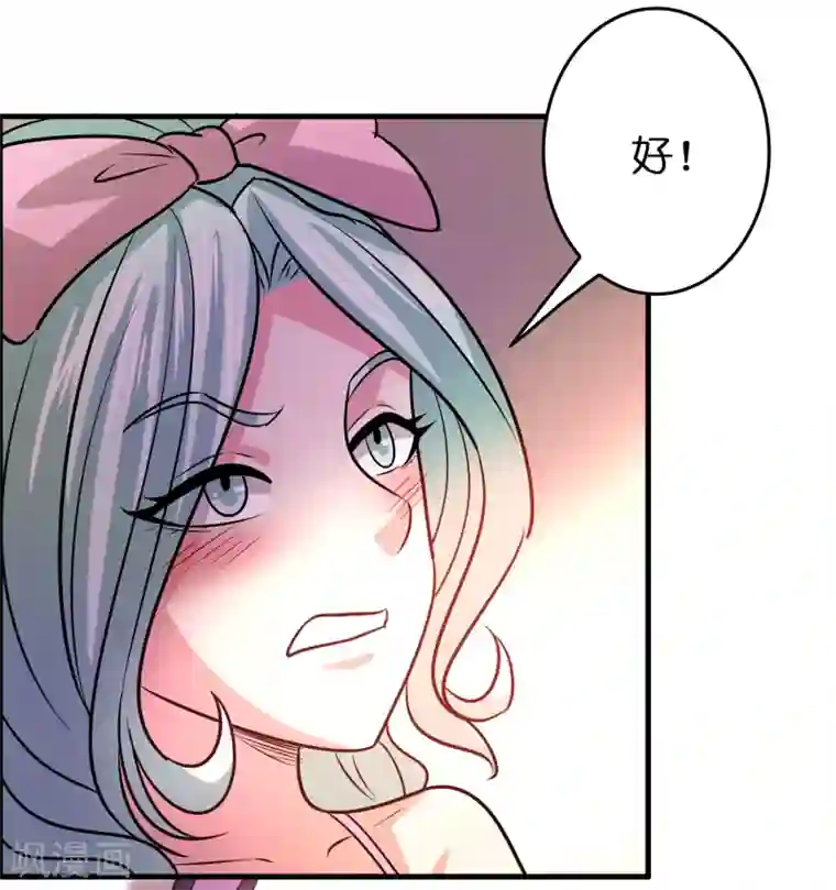 异界土豪供应商第123话 就是干！