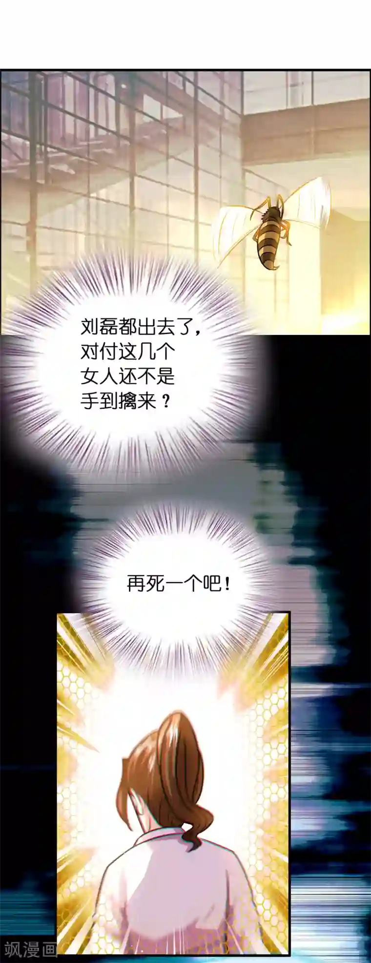 异界土豪供应商第123话 就是干！