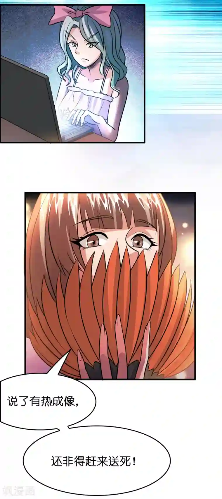 异界土豪供应商第123话 就是干！