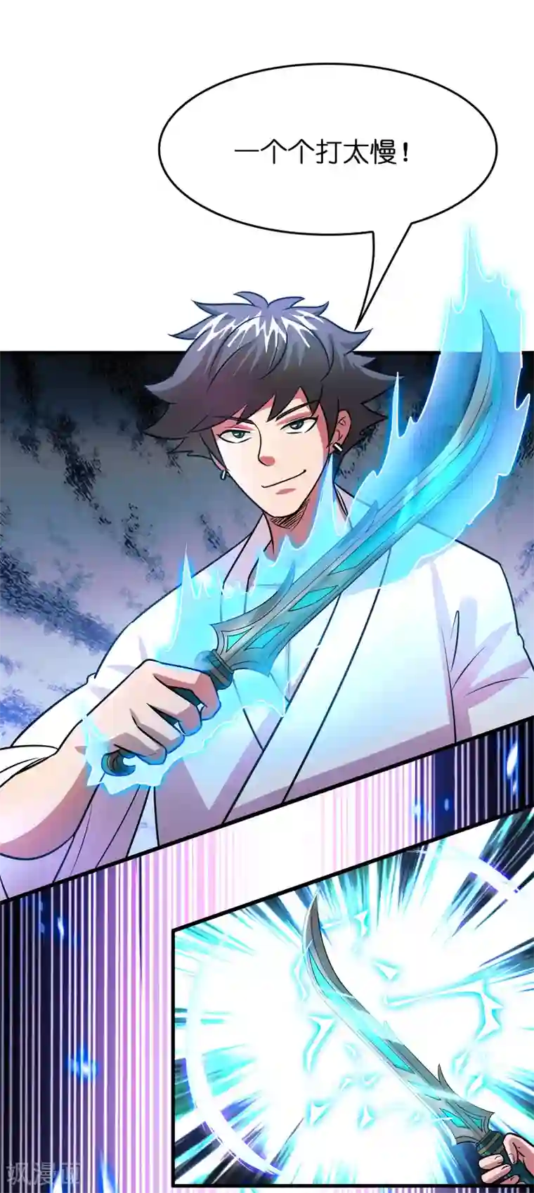 异界土豪供应商第123话 就是干！