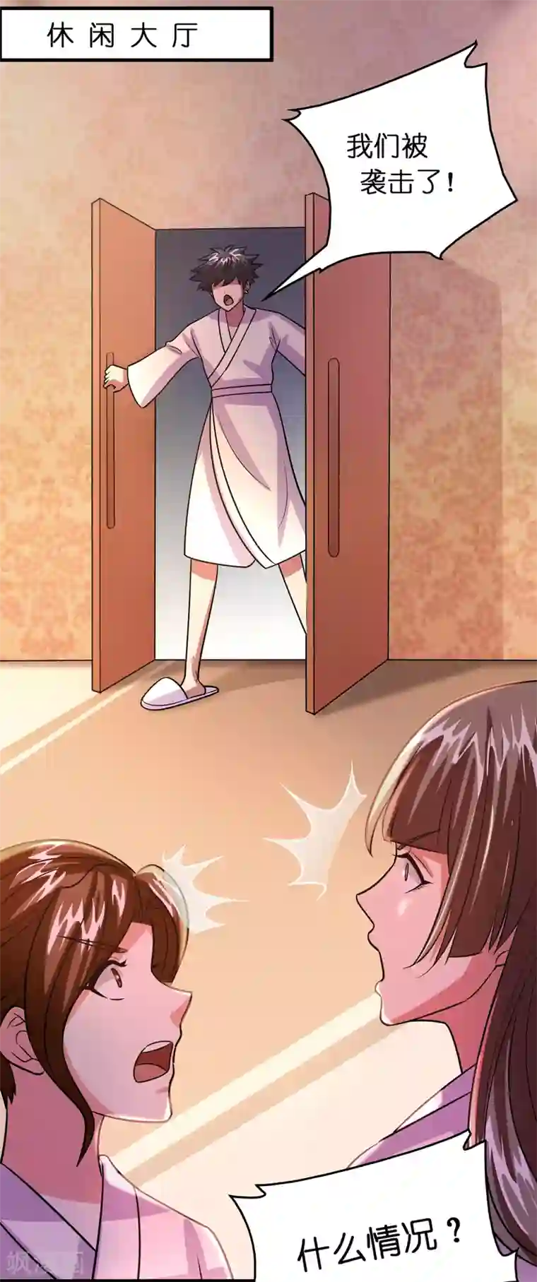 异界土豪供应商第123话 就是干！