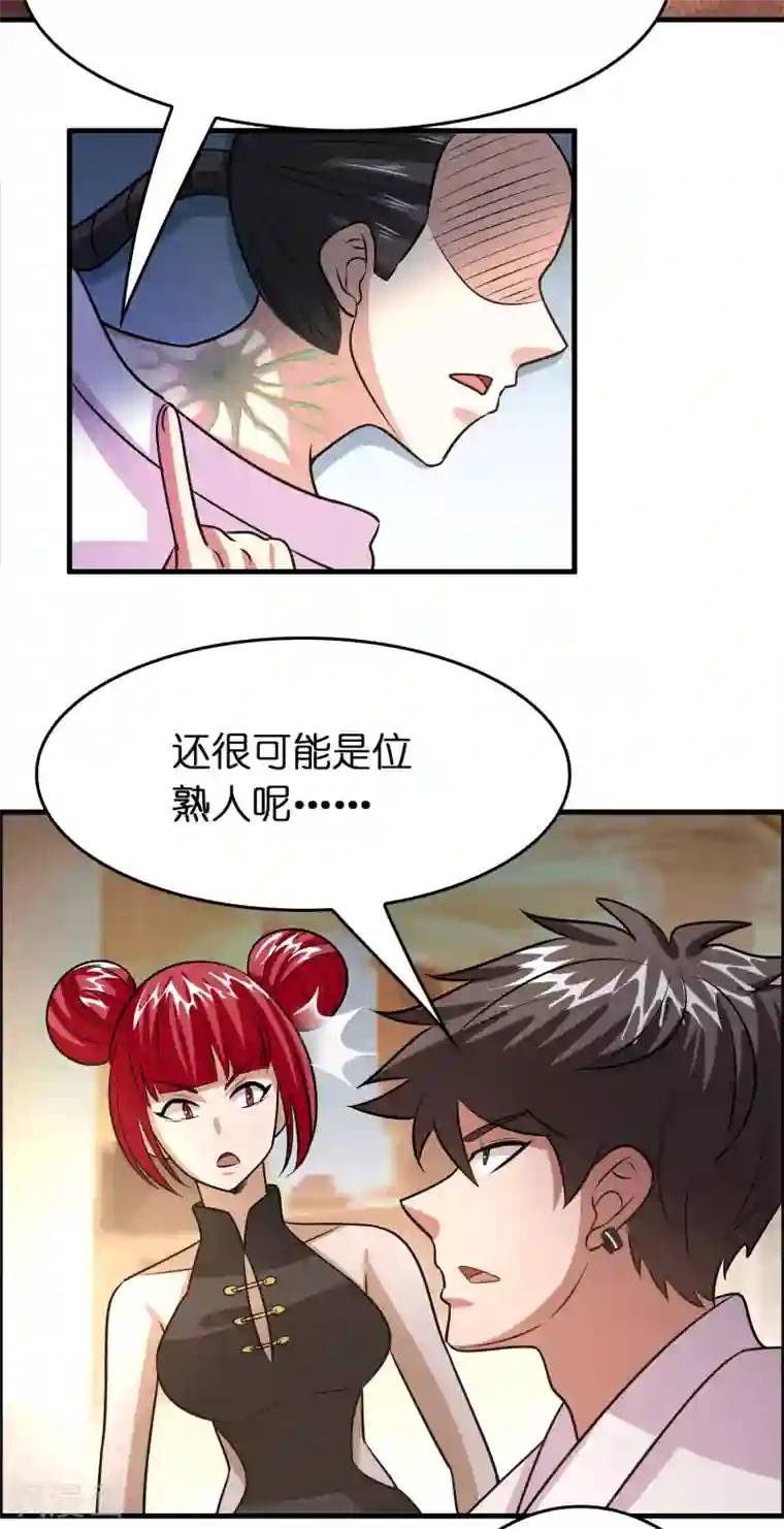 异界土豪供应商第123话 就是干！