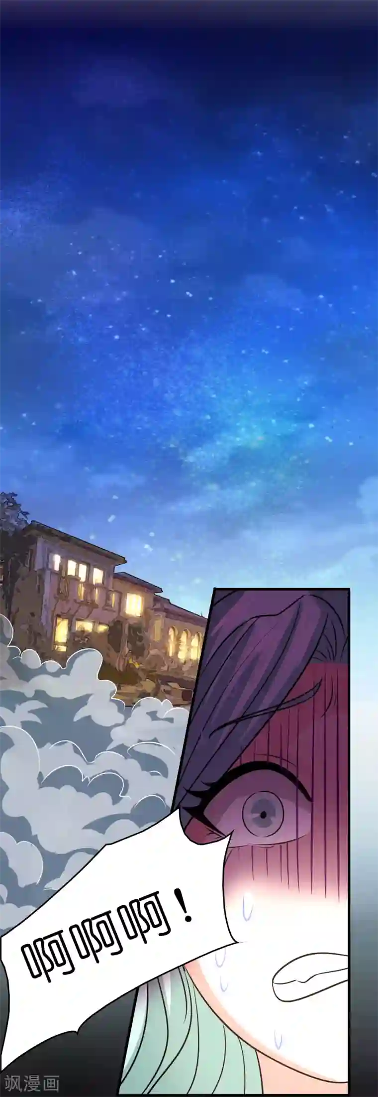 异界土豪供应商第123话 就是干！