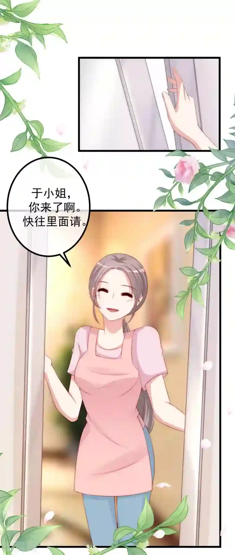 渣男总裁别想逃第238话 我就静静的看着你演