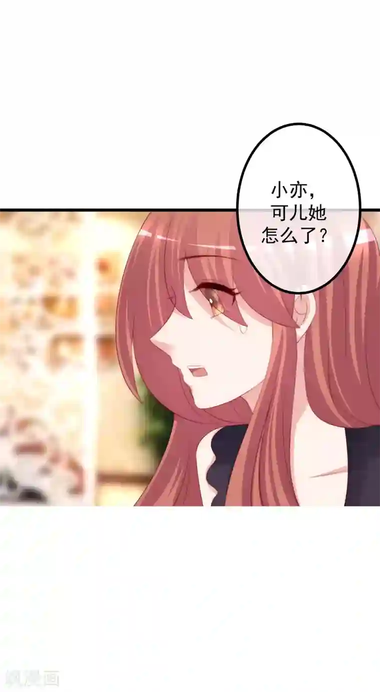 渣男总裁别想逃第238话 我就静静的看着你演