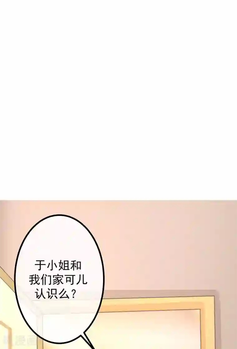 渣男总裁别想逃第238话 我就静静的看着你演