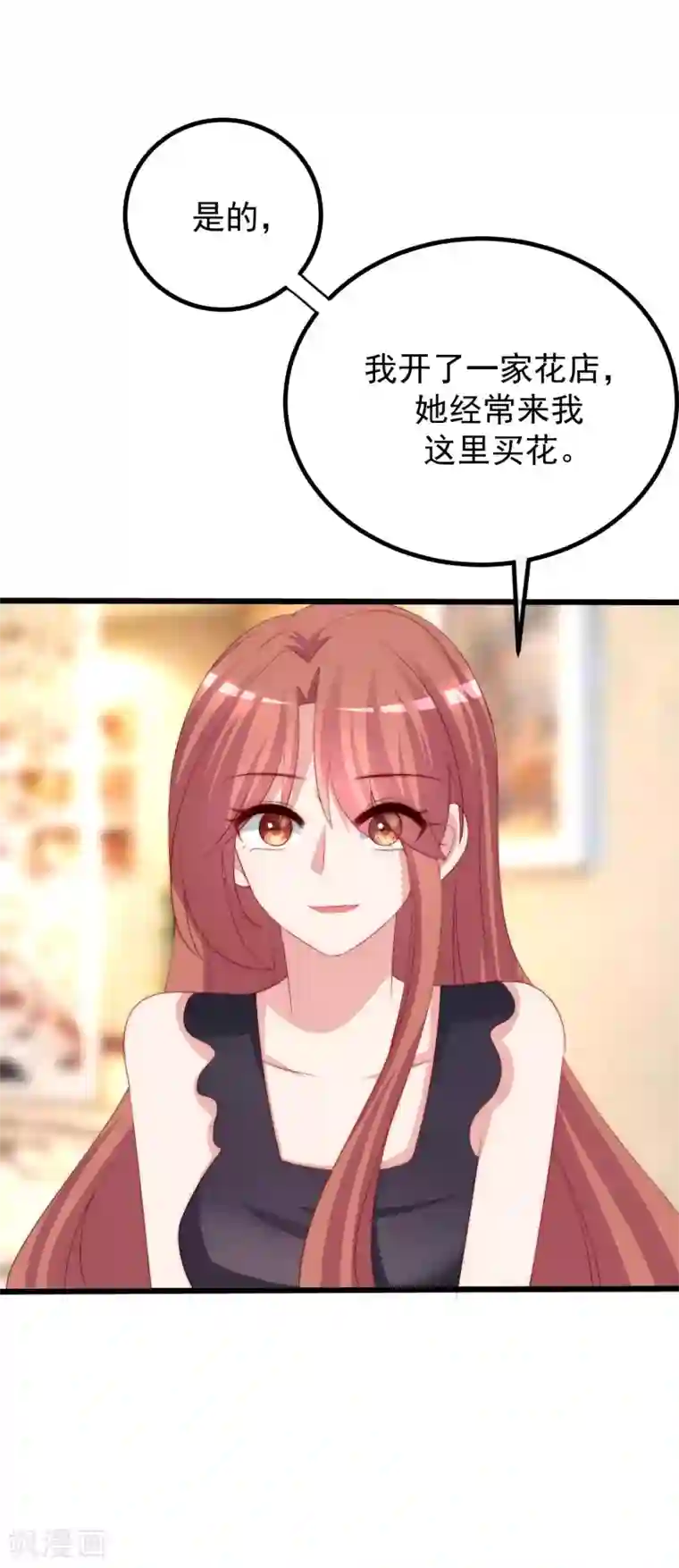 渣男总裁别想逃第238话 我就静静的看着你演