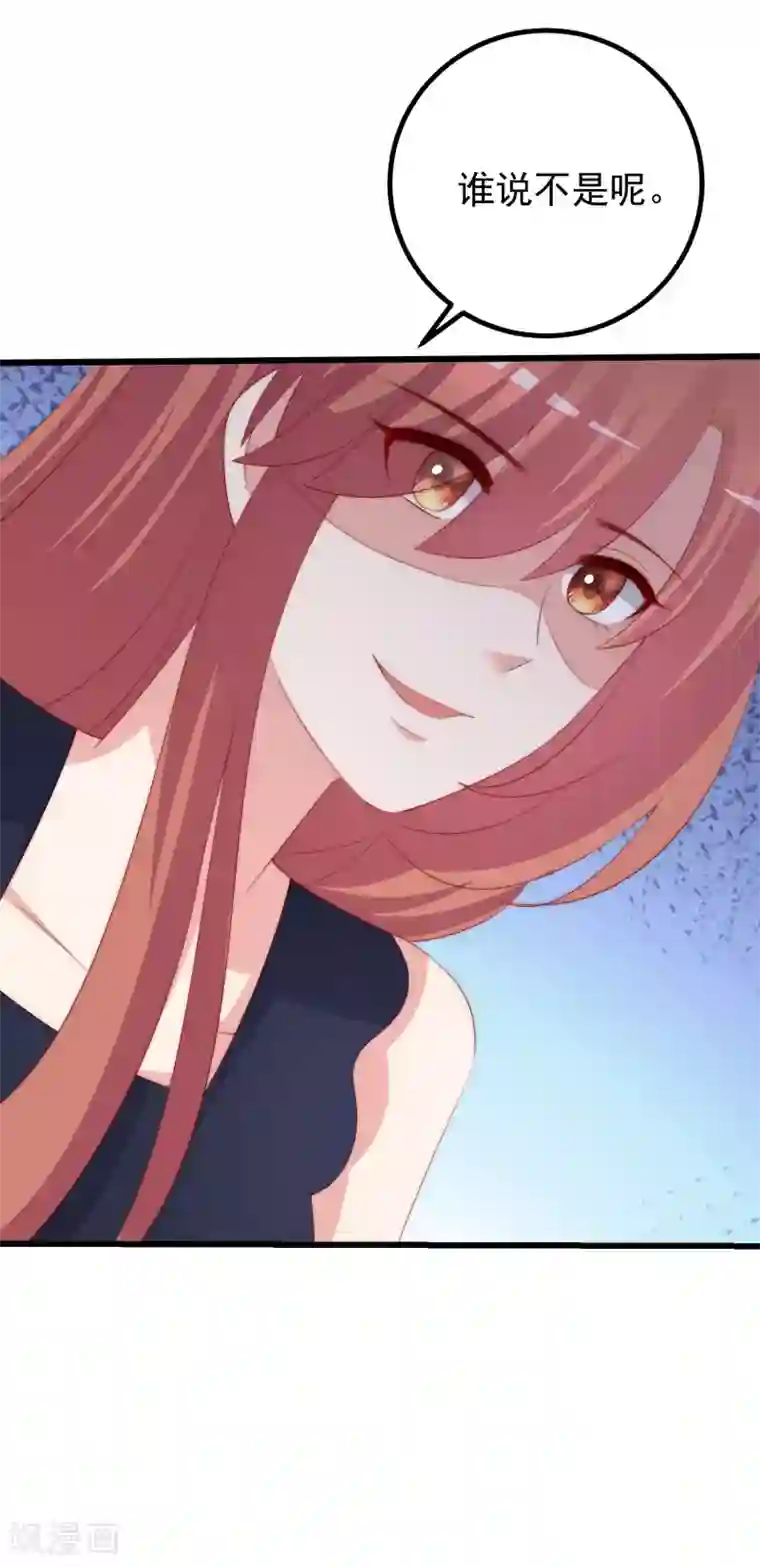 渣男总裁别想逃第238话 我就静静的看着你演