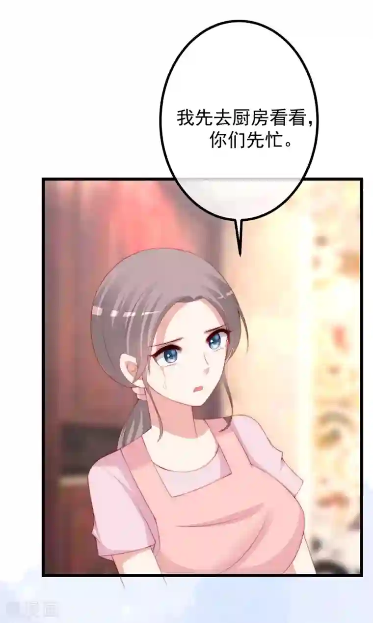 渣男总裁别想逃第238话 我就静静的看着你演