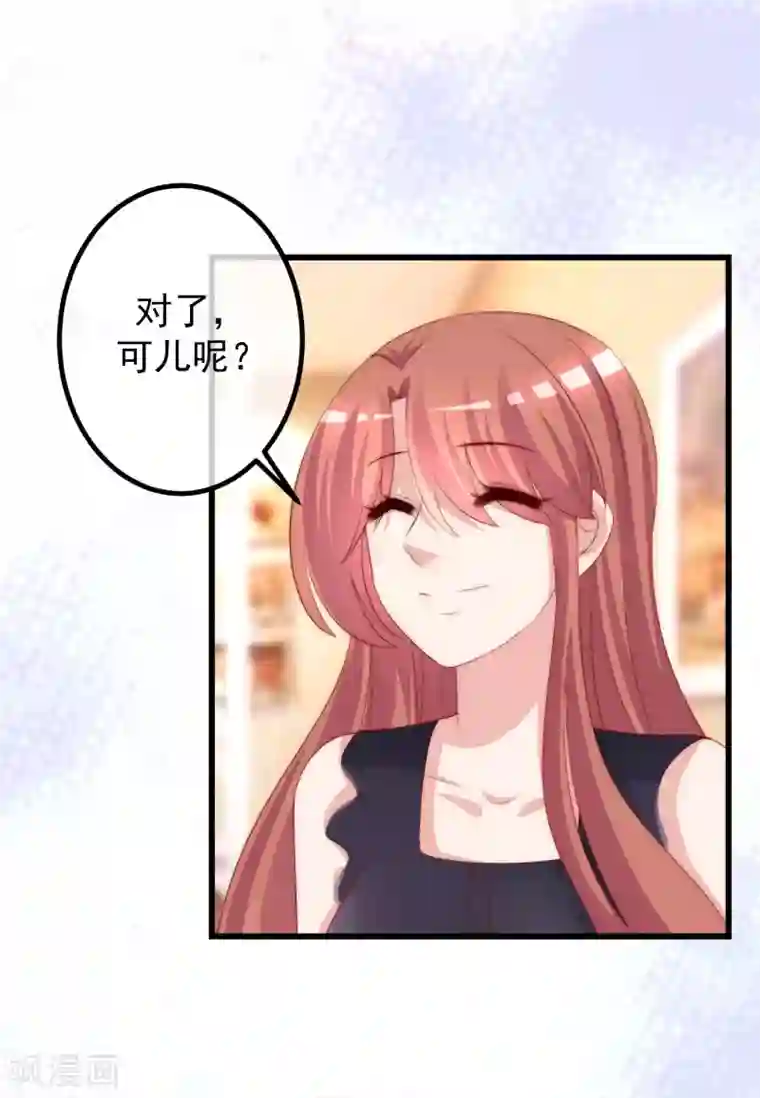 渣男总裁别想逃第238话 我就静静的看着你演