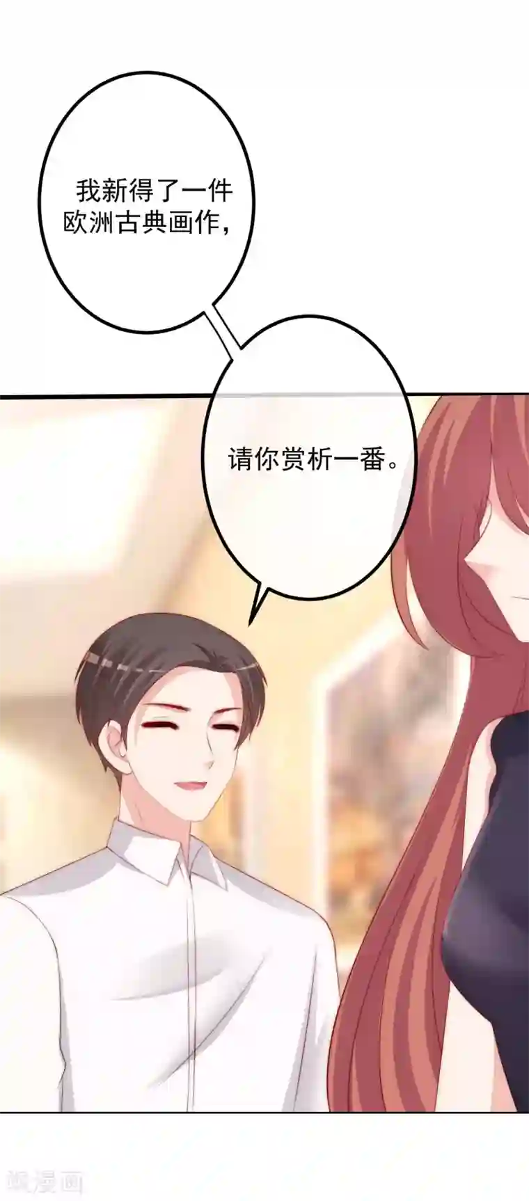 渣男总裁别想逃第238话 我就静静的看着你演