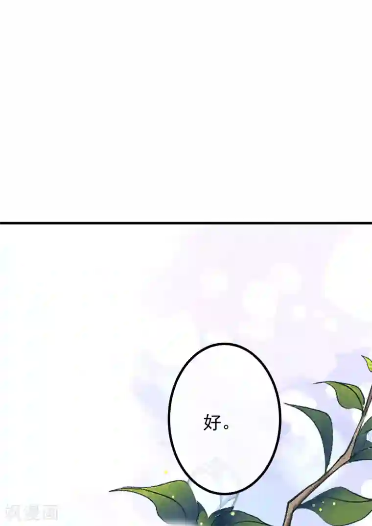 渣男总裁别想逃第238话 我就静静的看着你演