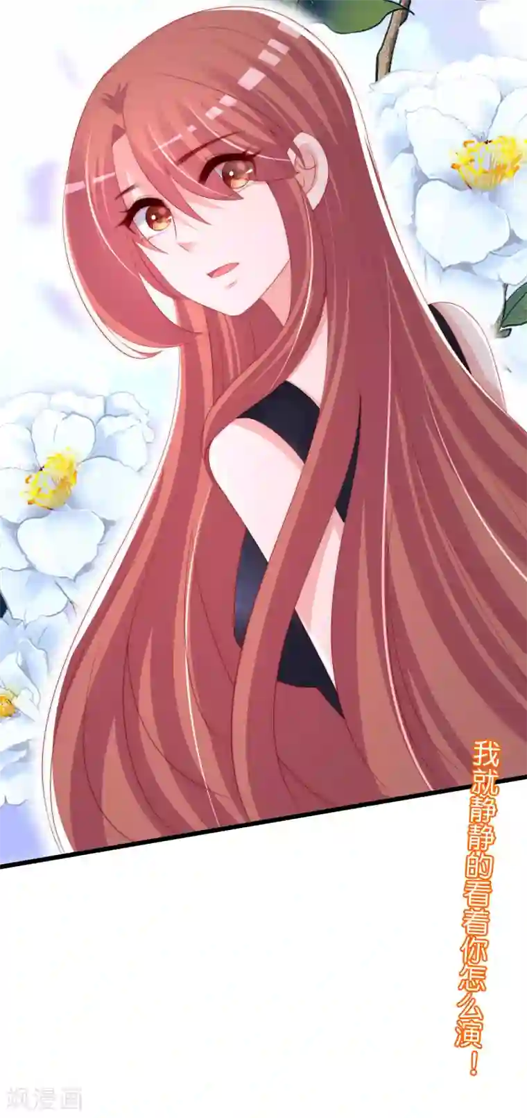 渣男总裁别想逃第238话 我就静静的看着你演