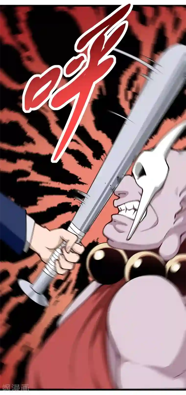 校园护花高手第137话 升级