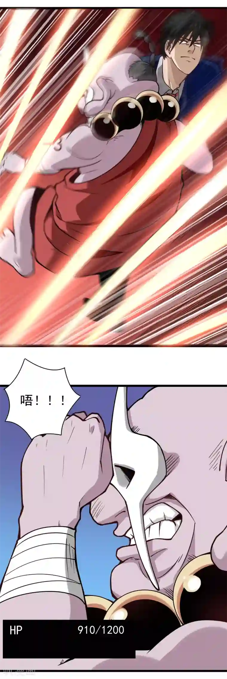 校园护花高手第137话 升级