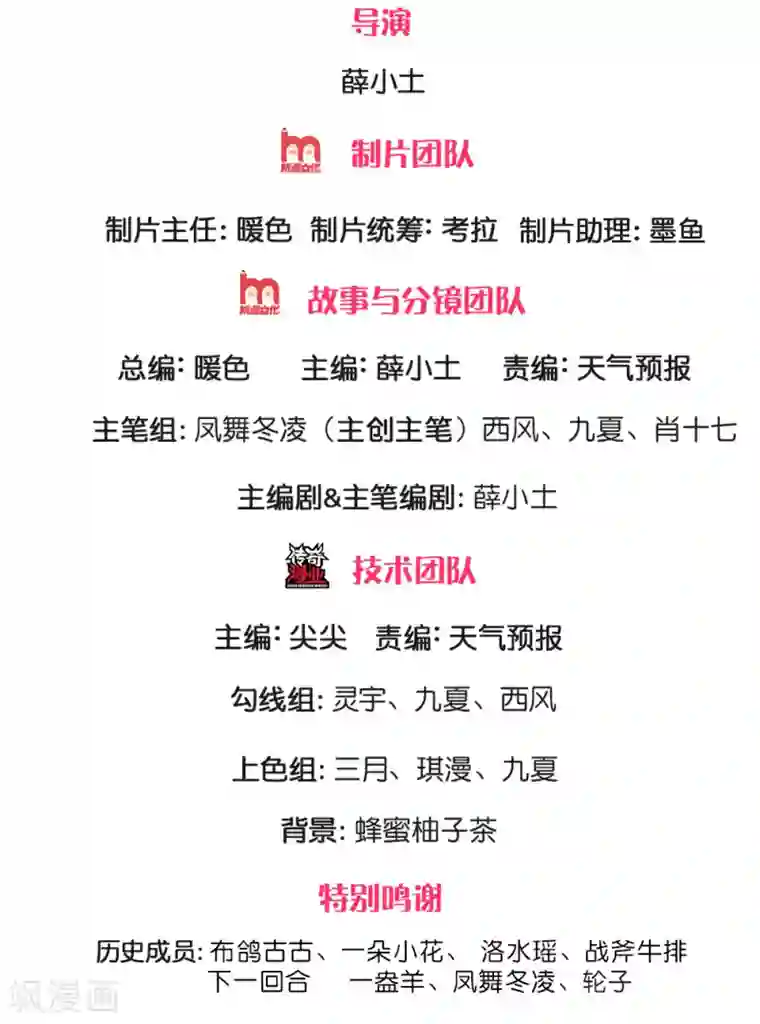 终极兵王混都市第151话 女人果然都是骗子