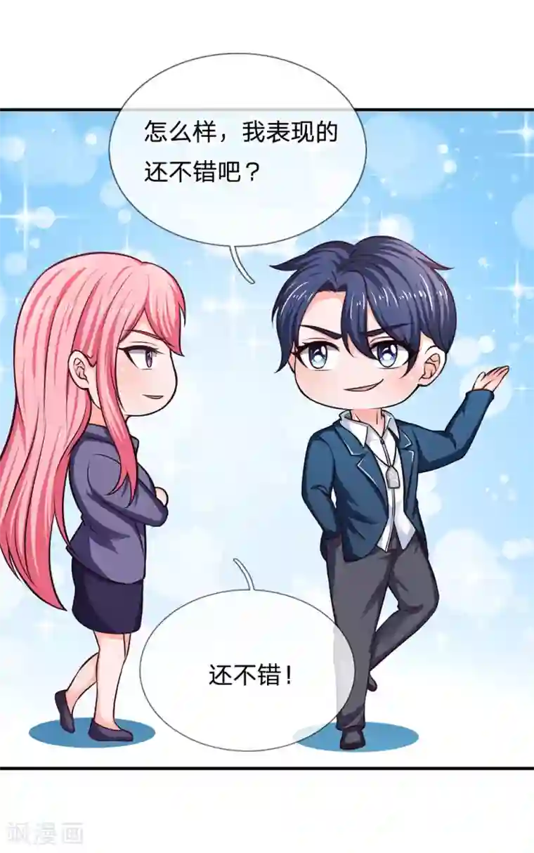 终极兵王混都市第151话 女人果然都是骗子