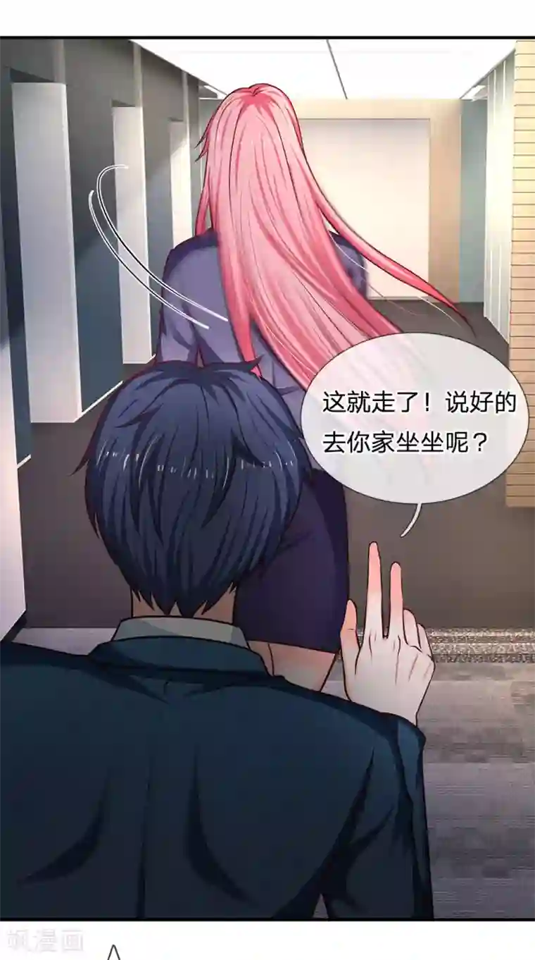 终极兵王混都市第151话 女人果然都是骗子