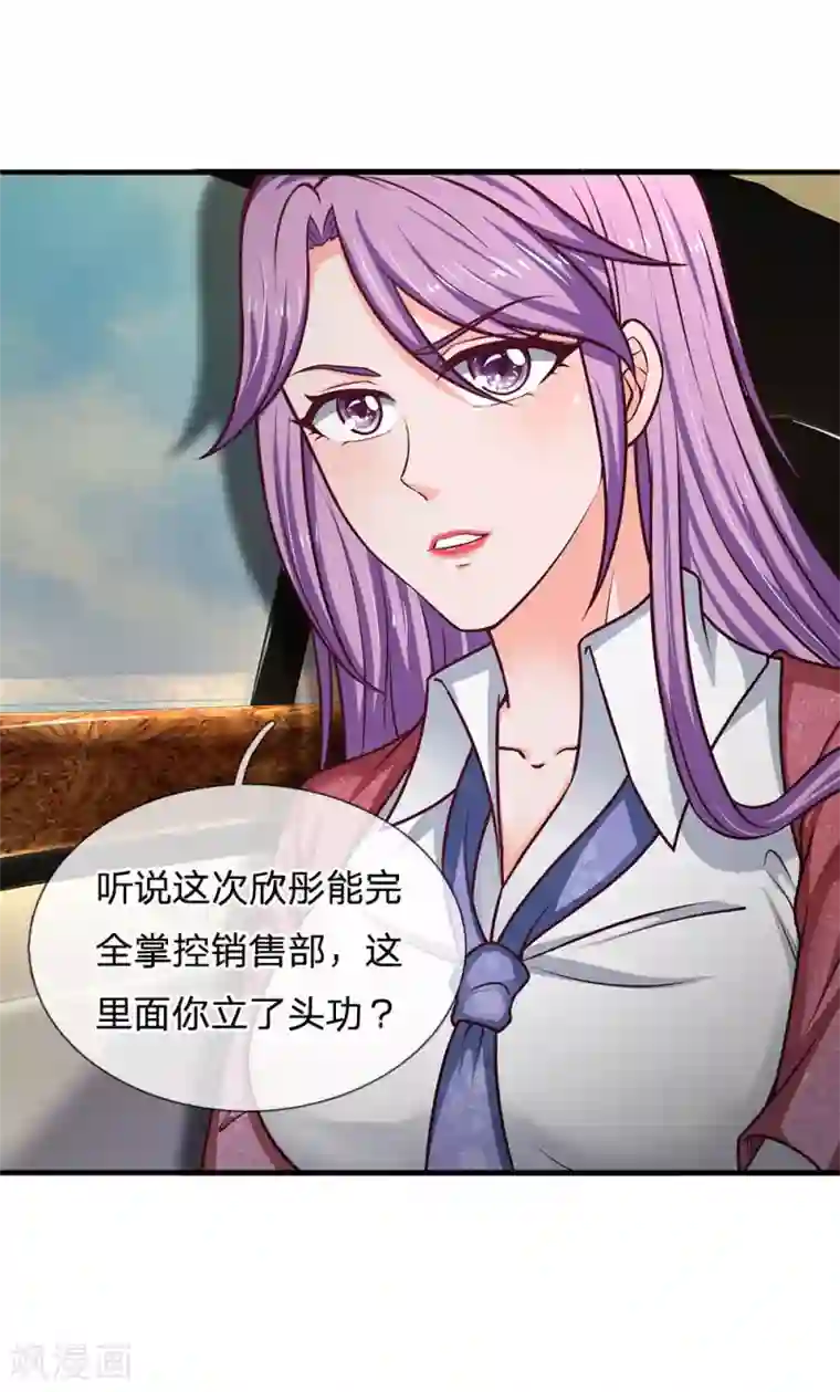 终极兵王混都市第151话 女人果然都是骗子