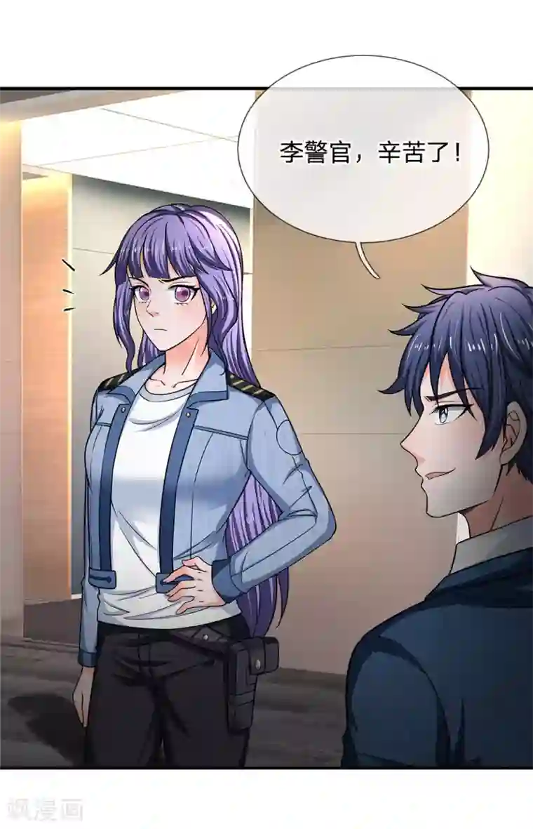 终极兵王混都市第151话 女人果然都是骗子