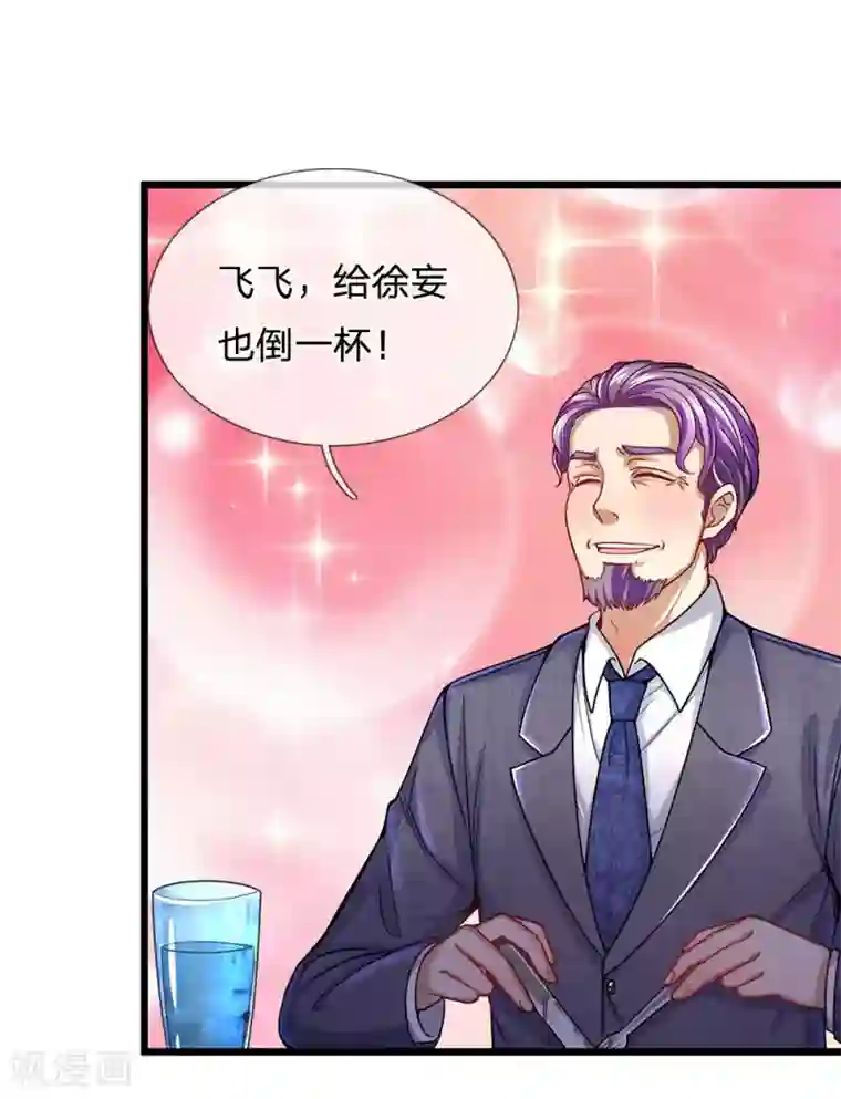 终极兵王混都市第151话 女人果然都是骗子