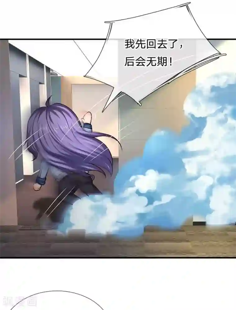 终极兵王混都市第151话 女人果然都是骗子