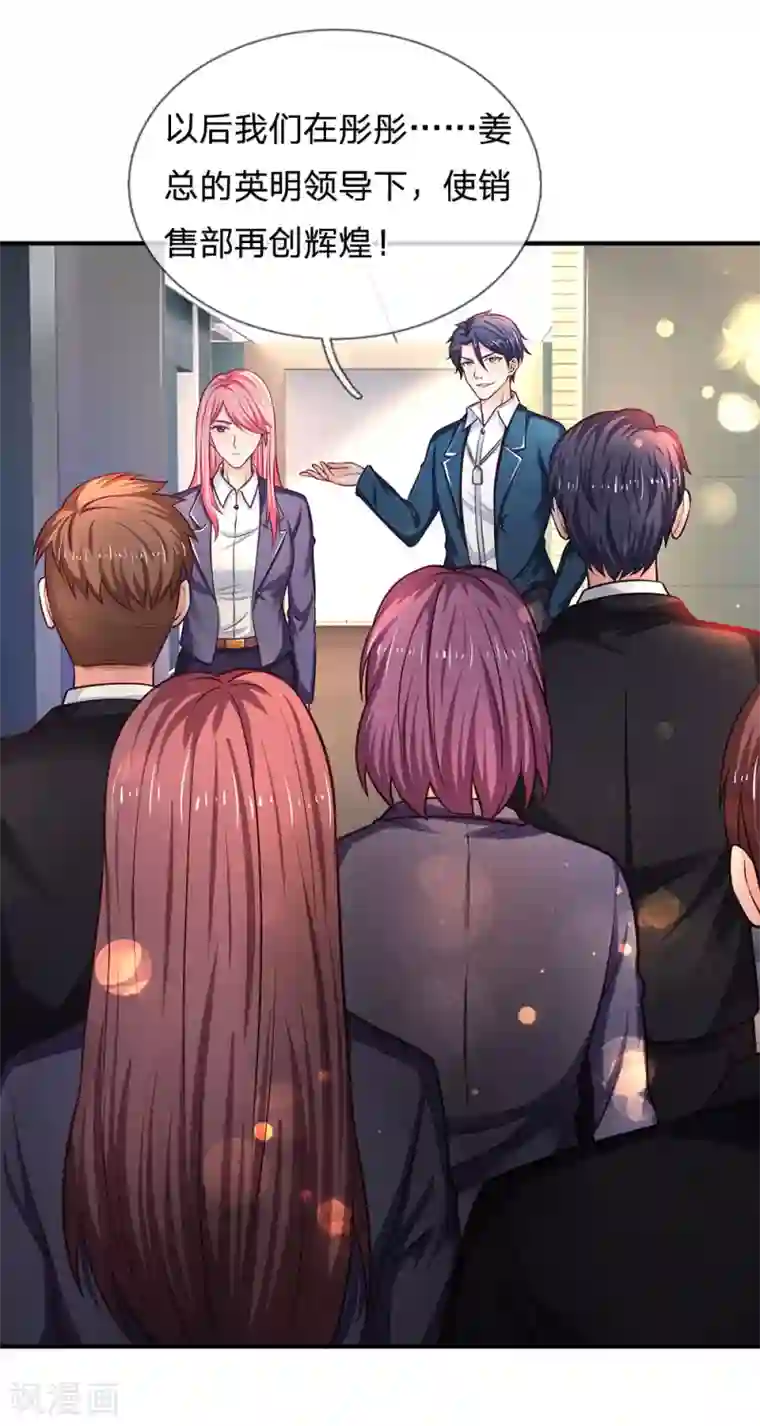 终极兵王混都市第151话 女人果然都是骗子