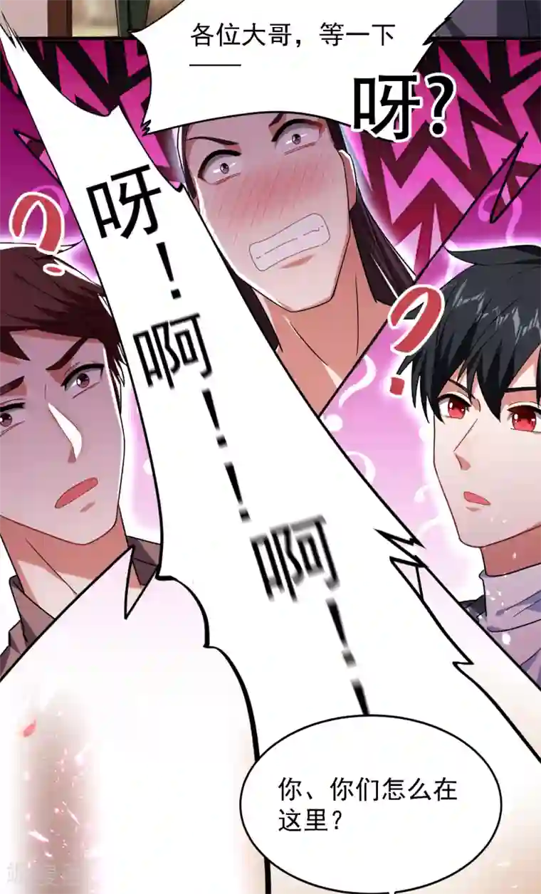 捡个校花做老婆第149话 其实我们在一起了