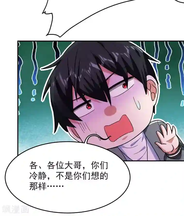 捡个校花做老婆第149话 其实我们在一起了