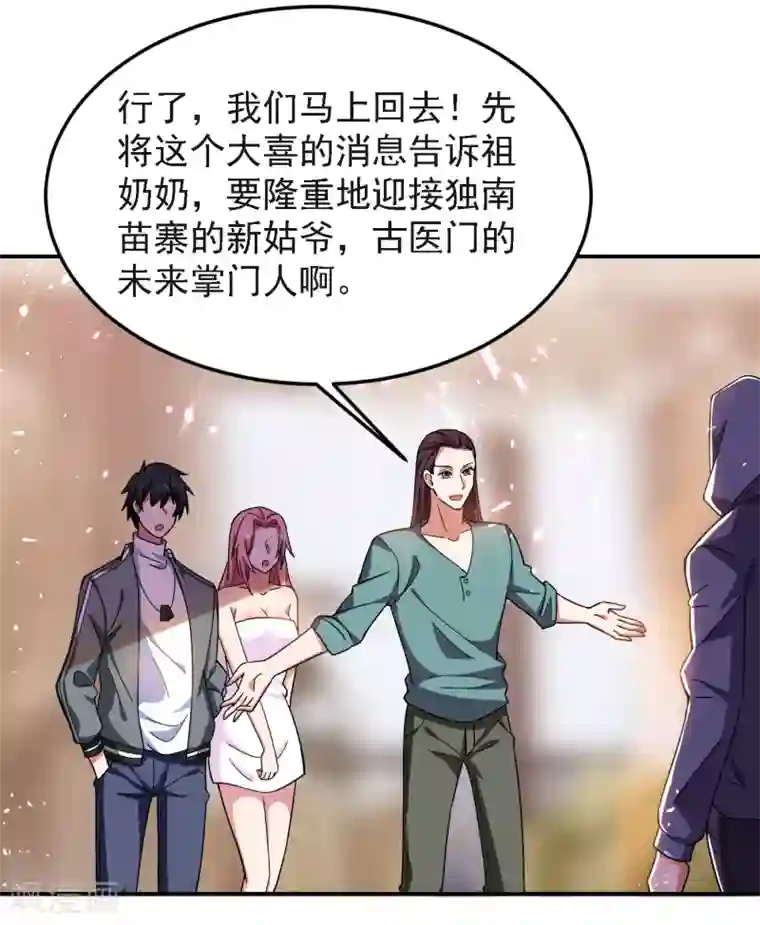 捡个校花做老婆第149话 其实我们在一起了