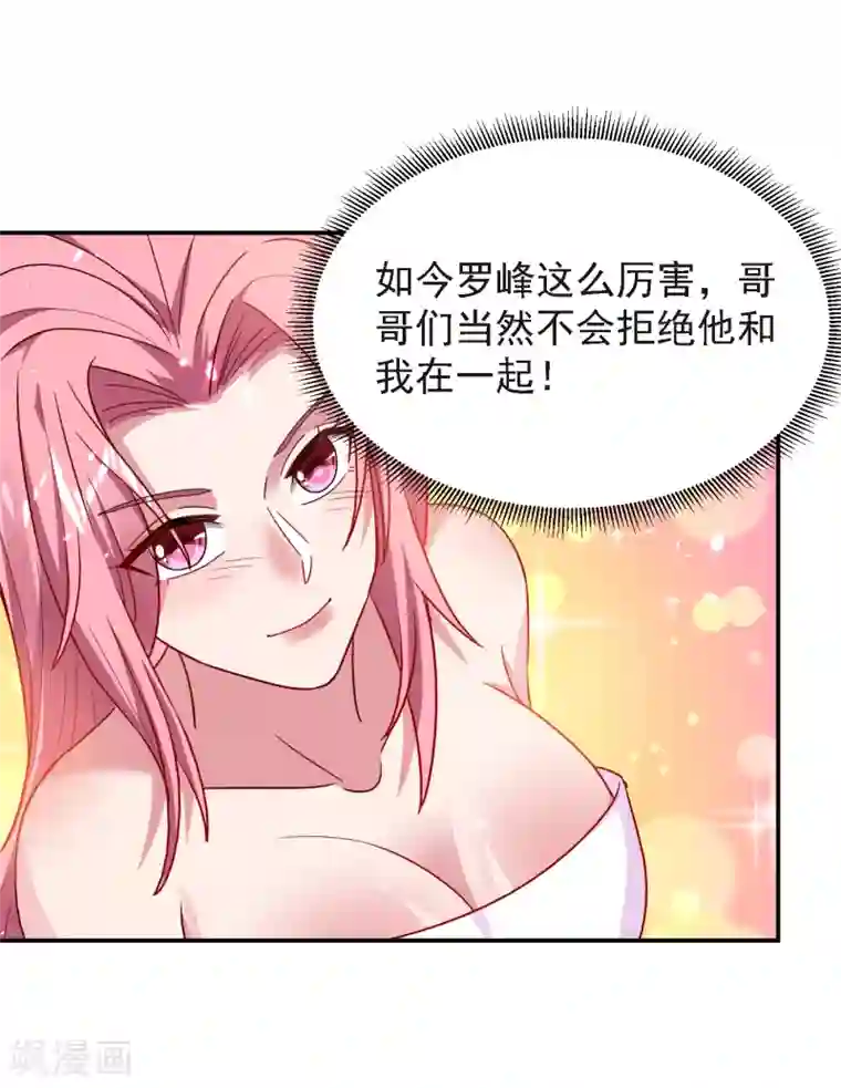 捡个校花做老婆第149话 其实我们在一起了