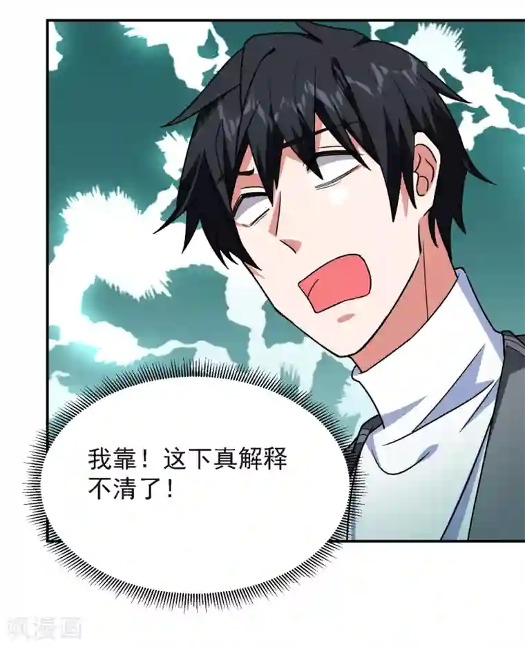 捡个校花做老婆第149话 其实我们在一起了